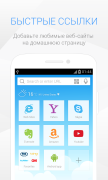 Браузер Baidu (DU) для Android