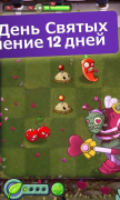 Plants vs. Zombies 2 для Android