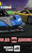 Racing Rivals для Android