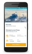 Aviaseller-дешевые авиабилеты для Android