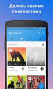 Moosic — музыка VK для Android