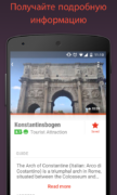 City Maps 2Go Офлайн-карты для Android