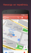 City Maps 2Go Офлайн-карты для Android