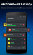 GO Battery Saver & Widget для Android