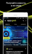 Appy Geek — Новости Технологии для Android