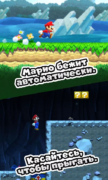 Супер Марио для Android