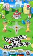 Супер Марио для Android