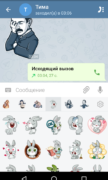 Русский Телеграмм (unofficial) для Android