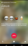 Русский Телеграмм (unofficial) для Android