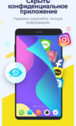 ZERO Launcher для Android