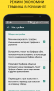 Переводчик Translate.Ru для Android