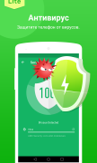 Очиститель вирусов — антивирус (MAX Security Lite) для Android