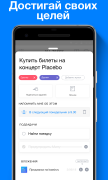 Any.do для Android