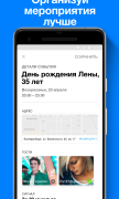 Any.do для Android