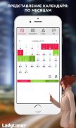 Календарь овуляции Ледитаймер для Android