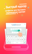 Клавиатура Typany для Android