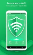 Security Master для Android