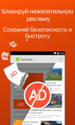 CM Browser для Android