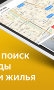 Яндекс.Недвижимость для Android
