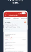 МТС Банк Онлайн для Android