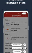 МТС Банк Онлайн для Android