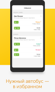 Яндекс.Транспорт для Android