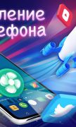 Color Phone Launcher для Android
