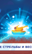 Tank Stars для Android