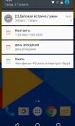 ColorNote для Android