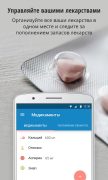 Medisafe для Android