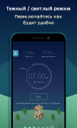 SleepTown для Android