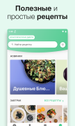 Lifesum для Android