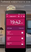 Цифровой будильник для Android