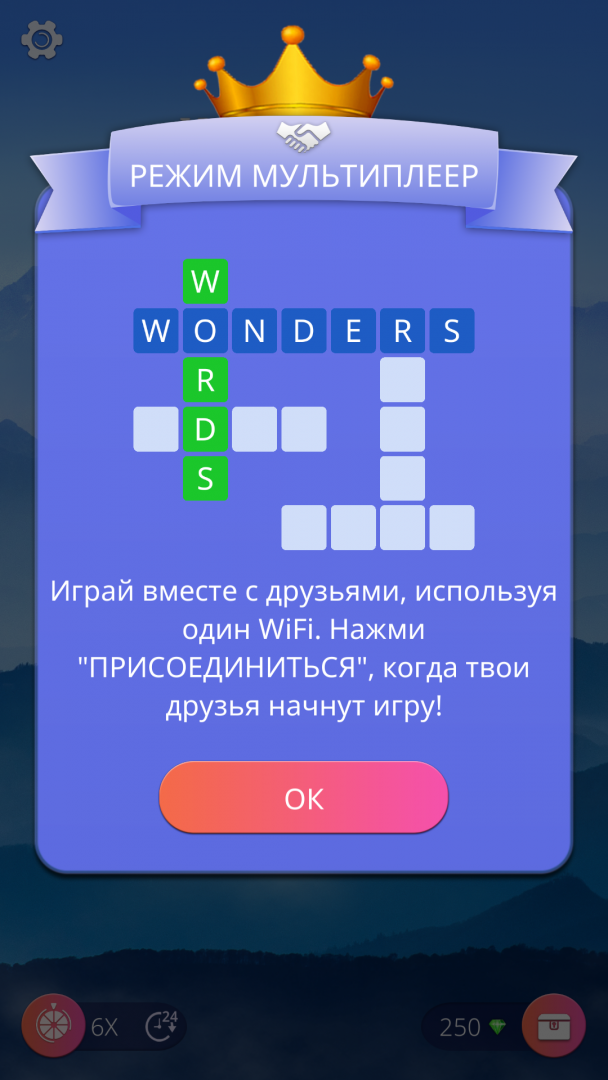 Ответы на кроссворд word of wonders. Игра Words of Wonders. Words of Wonders: игры слова. Wonder игра. Words of Wonders: crossword.
