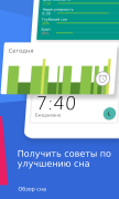 Sleep as Android для Android