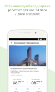 Agoda для Android