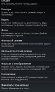 DailyRoads Voyager для Android