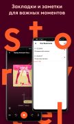 Storytel для Android
