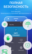 AMC Security для Android