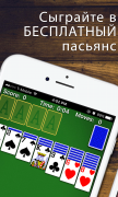 Solitaire для Android