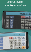 Бесплатный Калькулятор Плюс для Android
