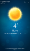 Погода — Weather для Android