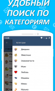 Наборы стикеров для ВКонтакте для Android