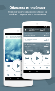 NRG Player для Android