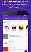 Радио FM для Android