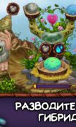 My Singing Monsters для Android