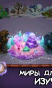 My Singing Monsters для Android