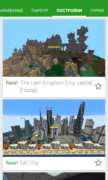 Карты для Minecraft PE для Android