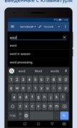 Словарь-переводчик ABBYY Lingvo для Android