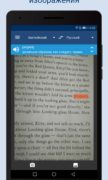Словарь-переводчик ABBYY Lingvo для Android